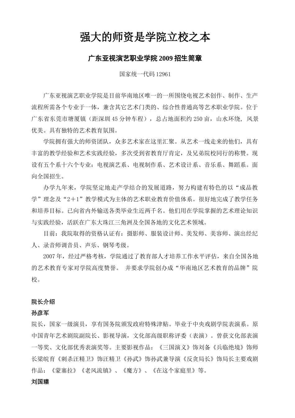 深圳市月彩星印刷有限公司_第1页