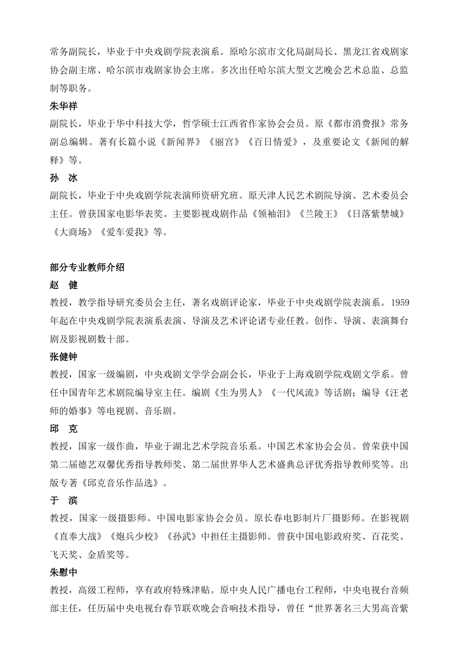 深圳市月彩星印刷有限公司_第2页