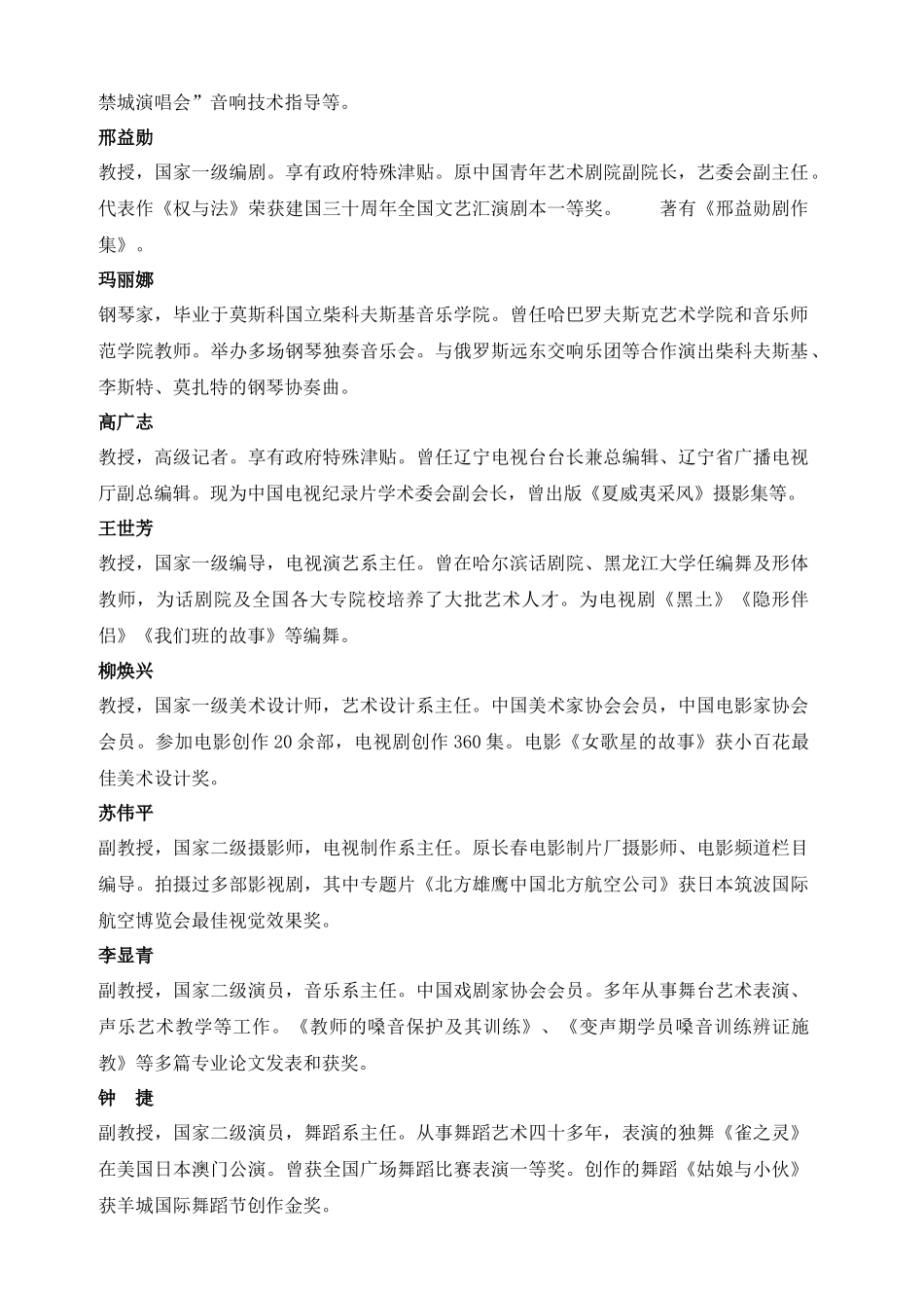 深圳市月彩星印刷有限公司_第3页