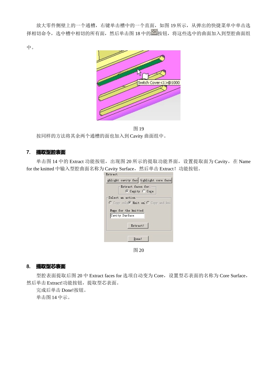 模具设计之零件准备阶段_第3页