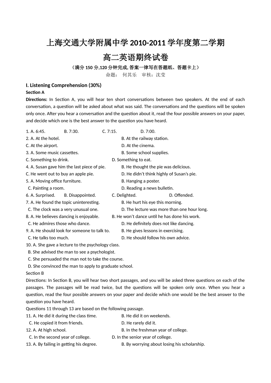 上海交通大学附属中学10-11学年高二下学期期末考试(英语)_第1页