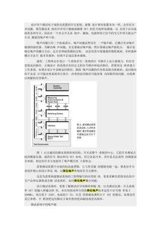 设计用于测试电子或机电装置的开关系统