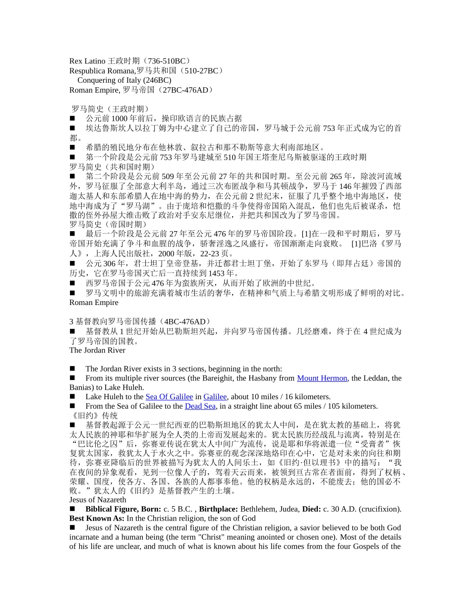 出境旅游中的欧洲文化基础-disyahtourcom_第2页