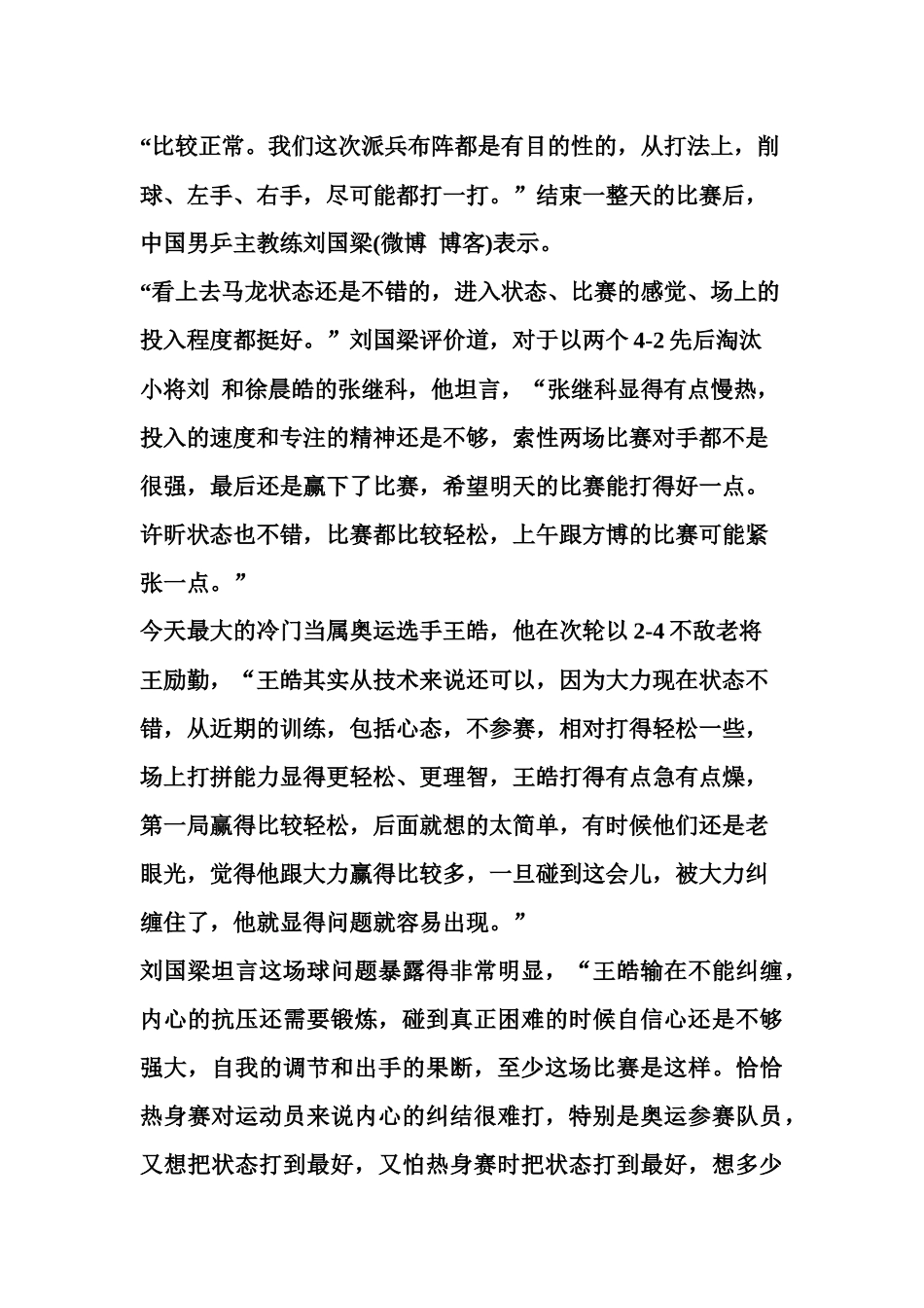 酿酒板块早盘拉升水井坊涨逾5%_第3页