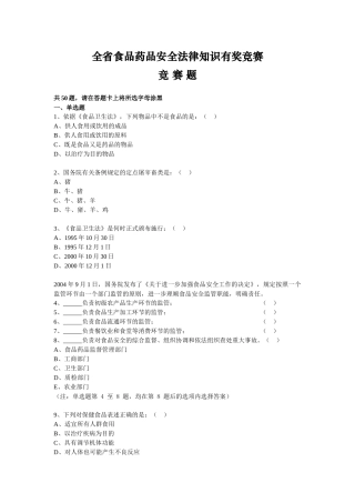 1、《中华人民共和国药品管理法》适用于在中华人民共和国境内从