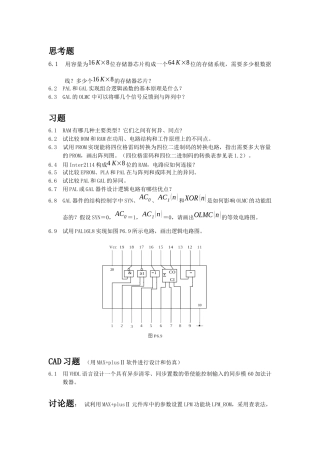 用容量为位存储器芯片构成一个位的存储系统