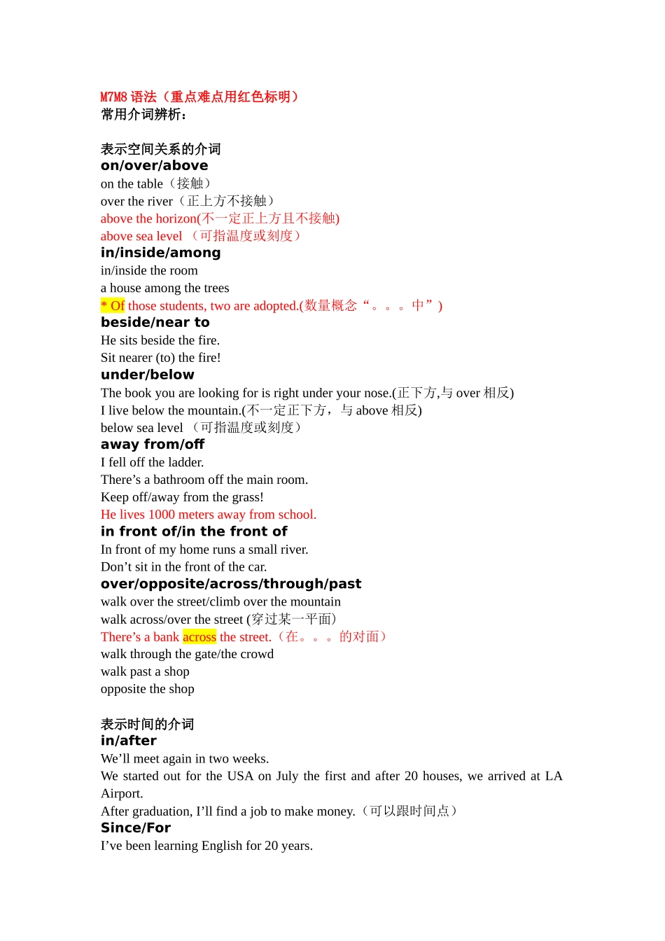 M7M8语法(重点难点用红色标明)_第1页