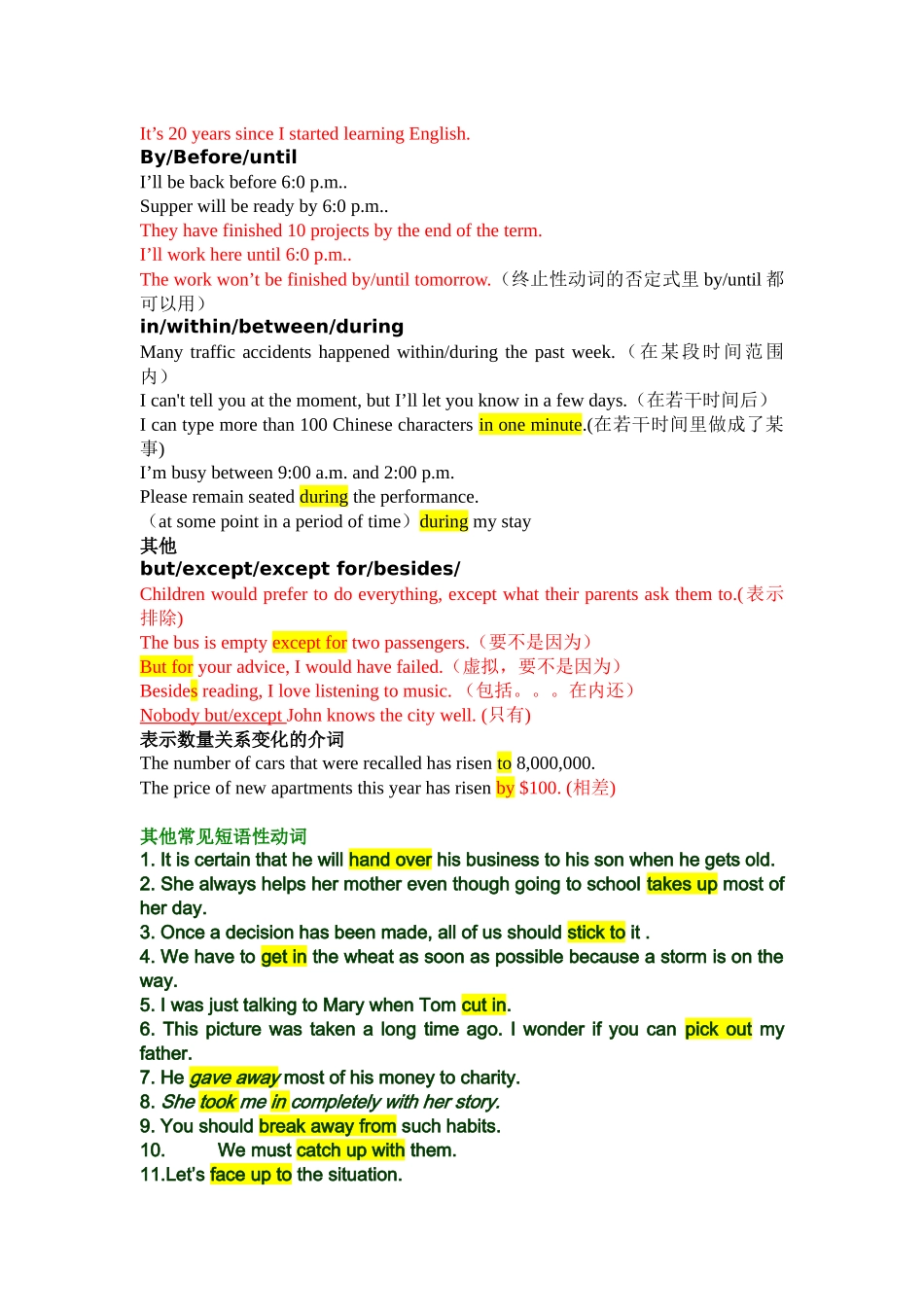 M7M8语法(重点难点用红色标明)_第2页