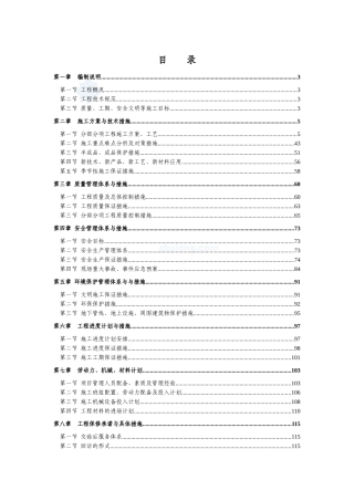某影院装饰工程施工组织设计范本