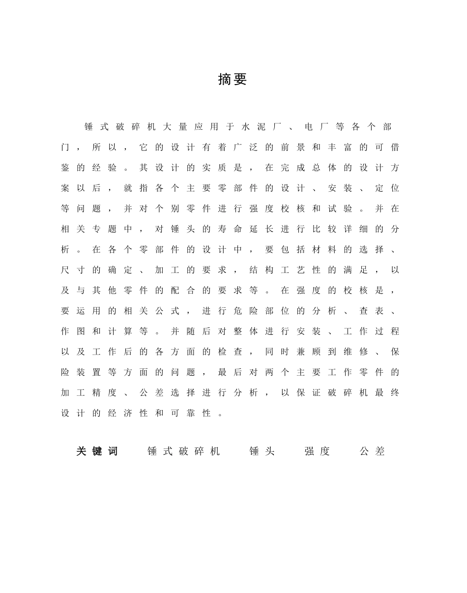煤矿井下救生舱资料_第1页