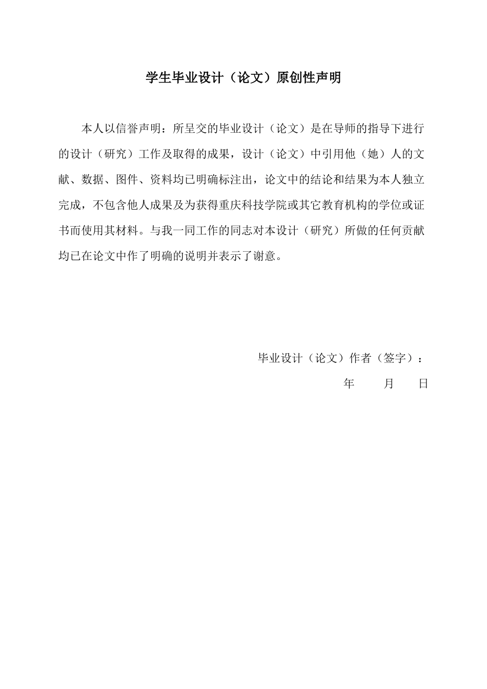 关于在旧住宅小区推行物业管理的几点思考_第2页