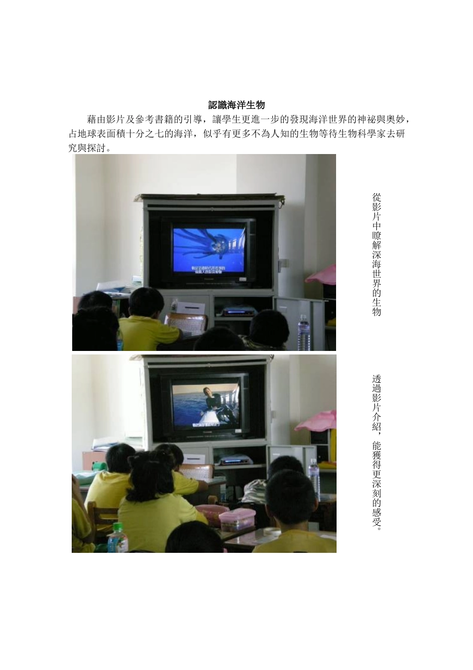 认识海洋生物_第1页