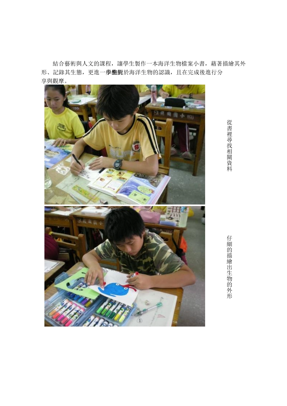 认识海洋生物_第3页