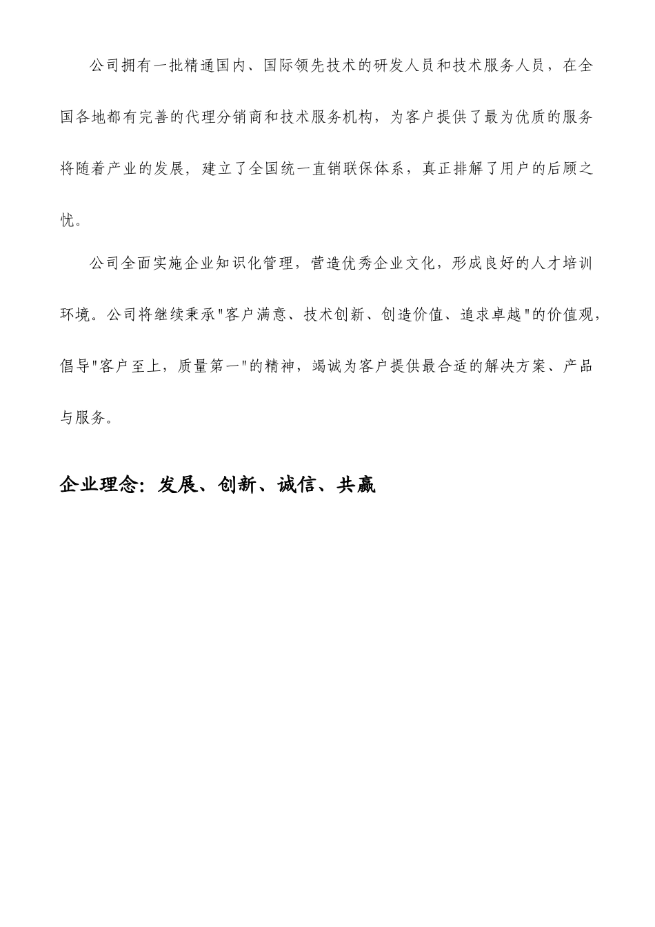 酒店背景音乐系统_第3页