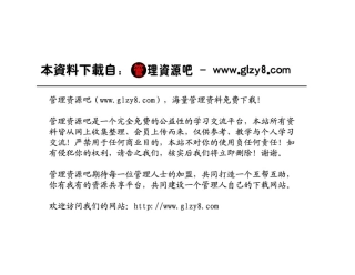 酒店VIP接待的基本程序