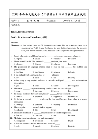 08年交大工程硕士英语考试真题