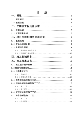 玫瑰苑小区施工1026