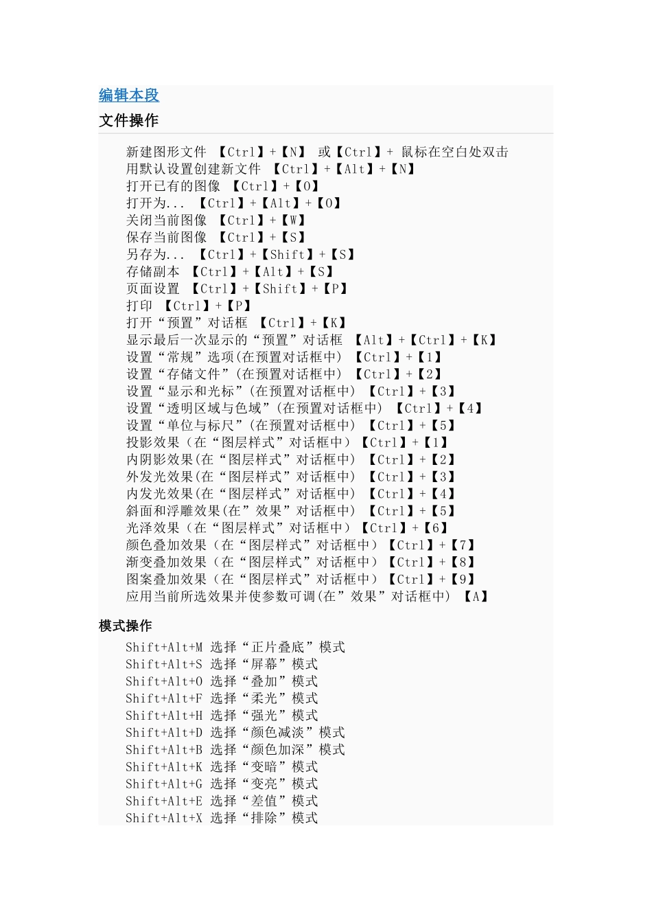 Photoshop是Adobe公司旗下最为出名的图像处理软件之一_第2页