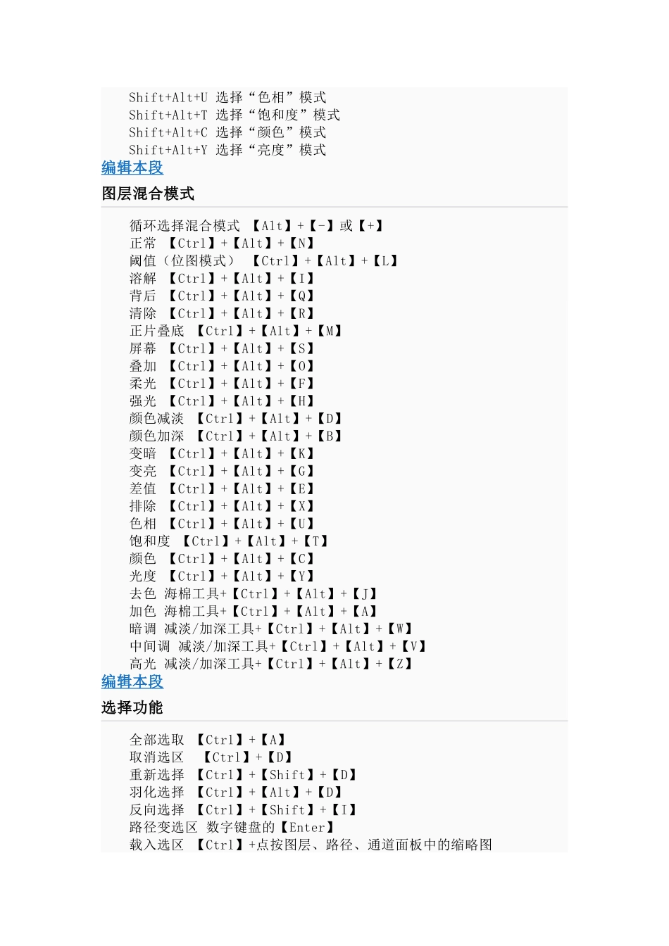 Photoshop是Adobe公司旗下最为出名的图像处理软件之一_第3页
