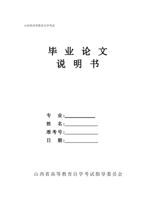 毕业设计_矿井提升及运输设备选型设计