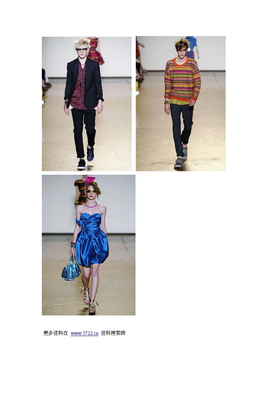 服装行业-时装发布会活动策划方案_第3页