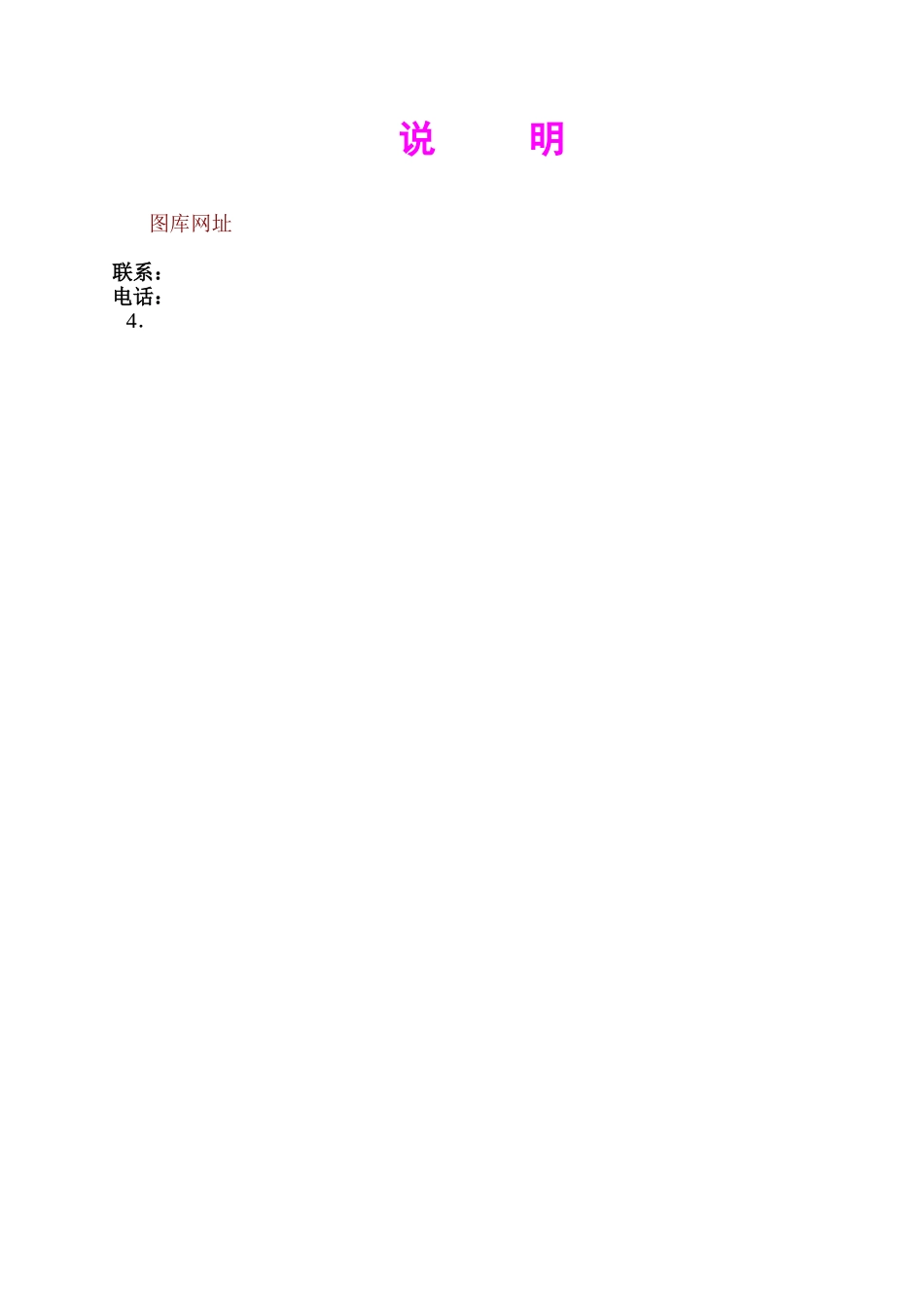 某医学院屋面防水施工组织设计方案(DOC5页)_第3页