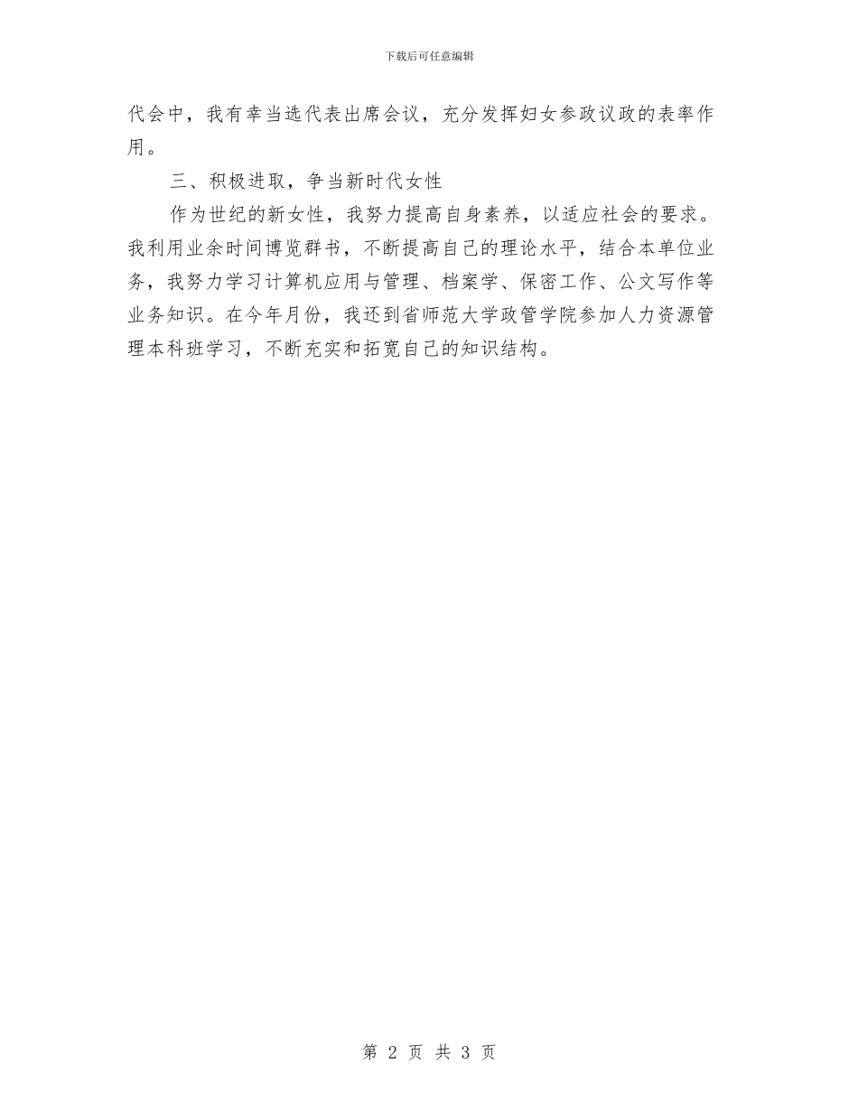 政府办公室文书工作总结与政府办公室文秘工作总结汇编_第2页