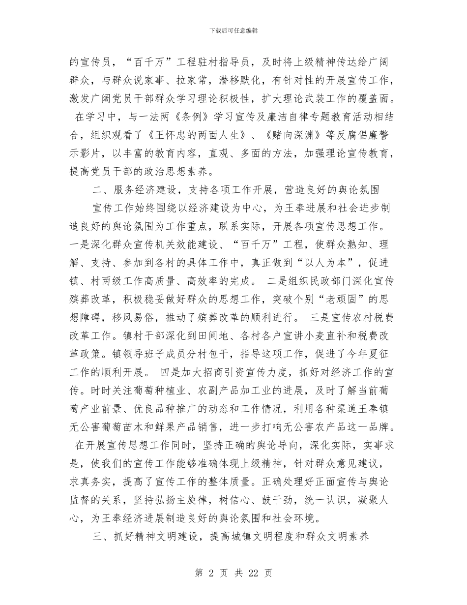 政府半年工作总结3篇与政府卫生局上半年工作总结汇编_第2页