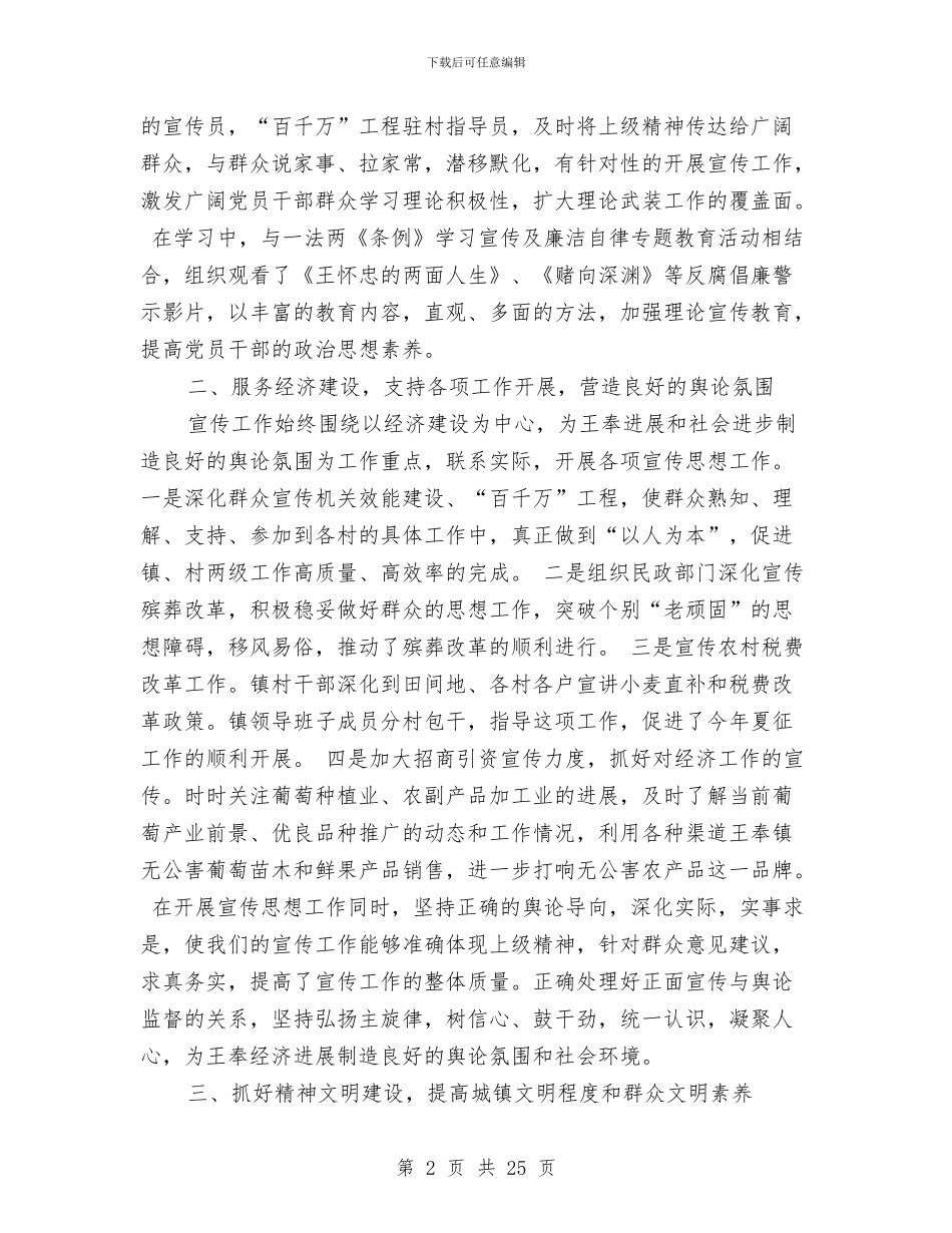 政府半年工作总结3篇与政府卫生局上半年工作总结汇编.doc_第2页