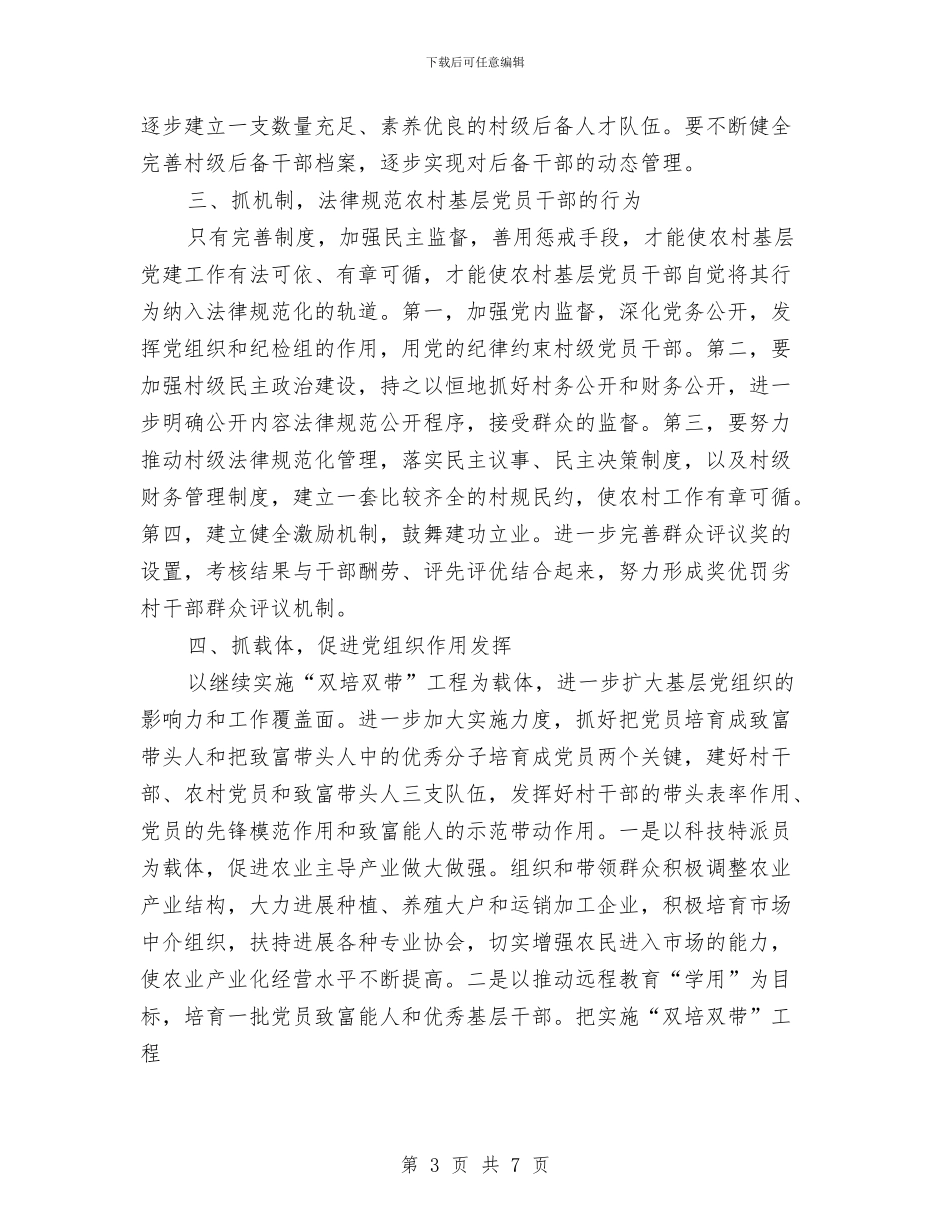 政府组织工作计划与政府行政服务中心工作计划汇编_第3页