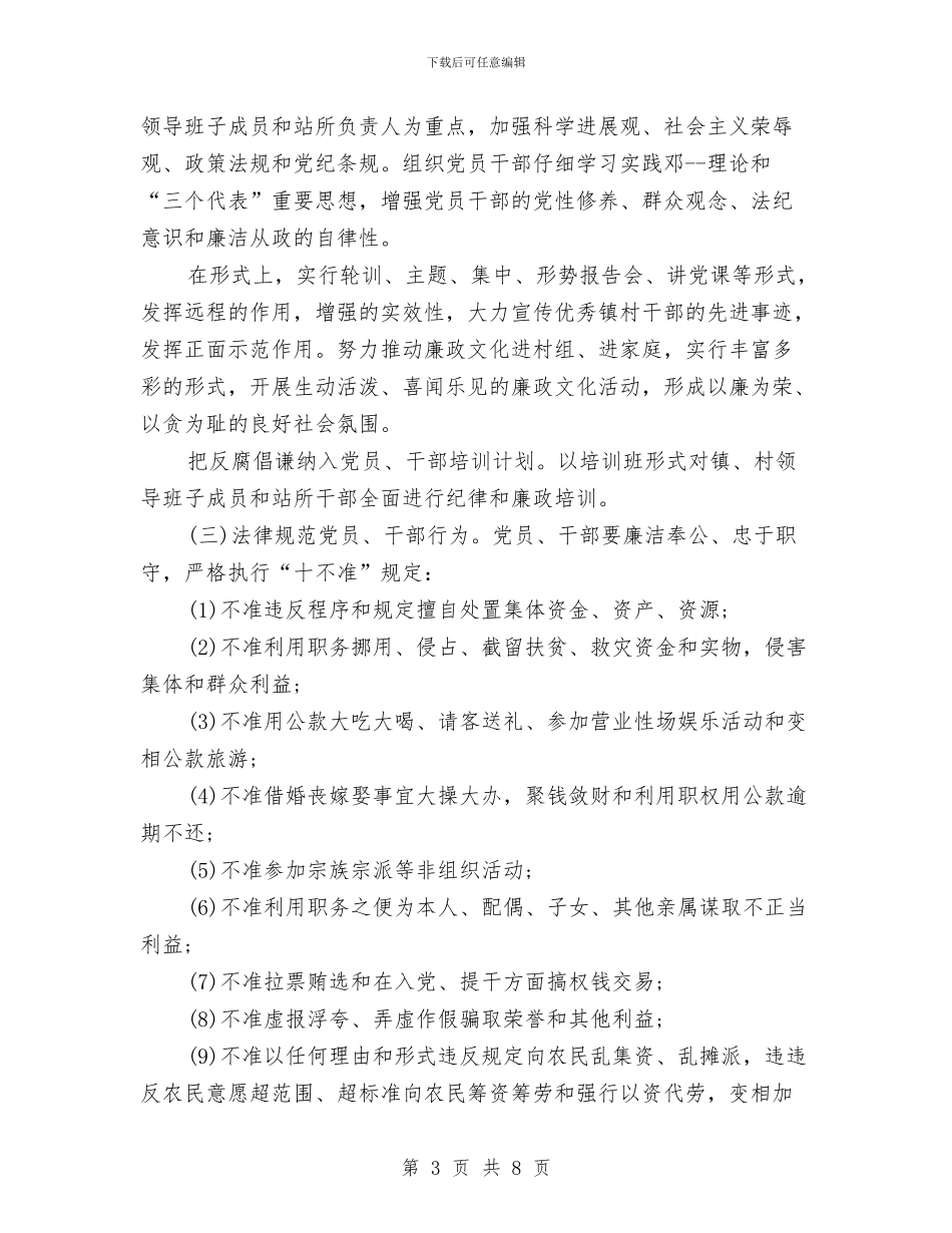 政府部门年终个人工作总结与政府部门财务个人年终总结汇编_第3页