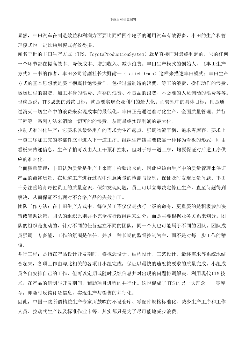 效果决定效益_第2页