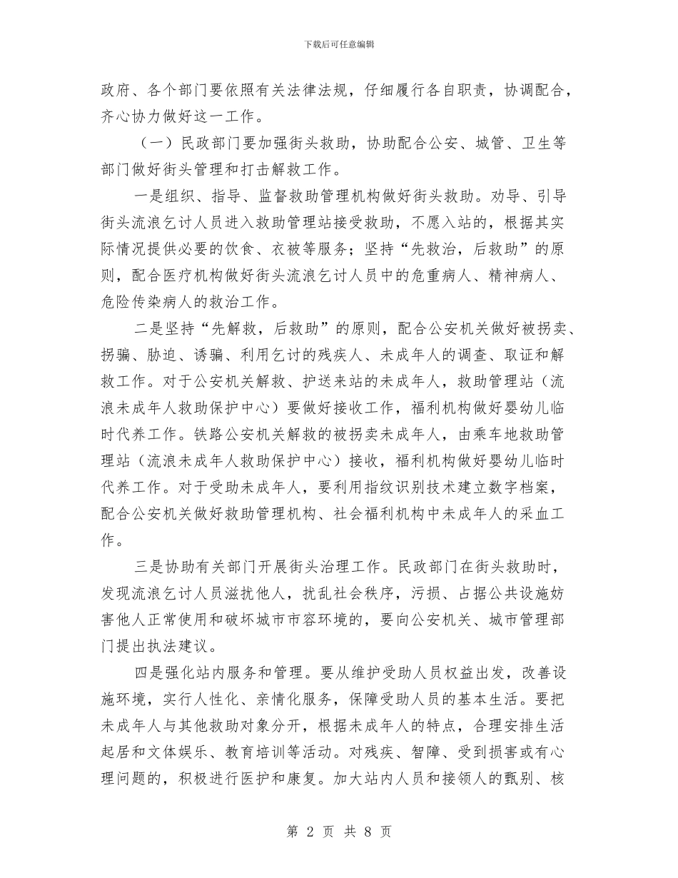 救助管理个人工作总结与救护车司机个人总结汇编_第2页