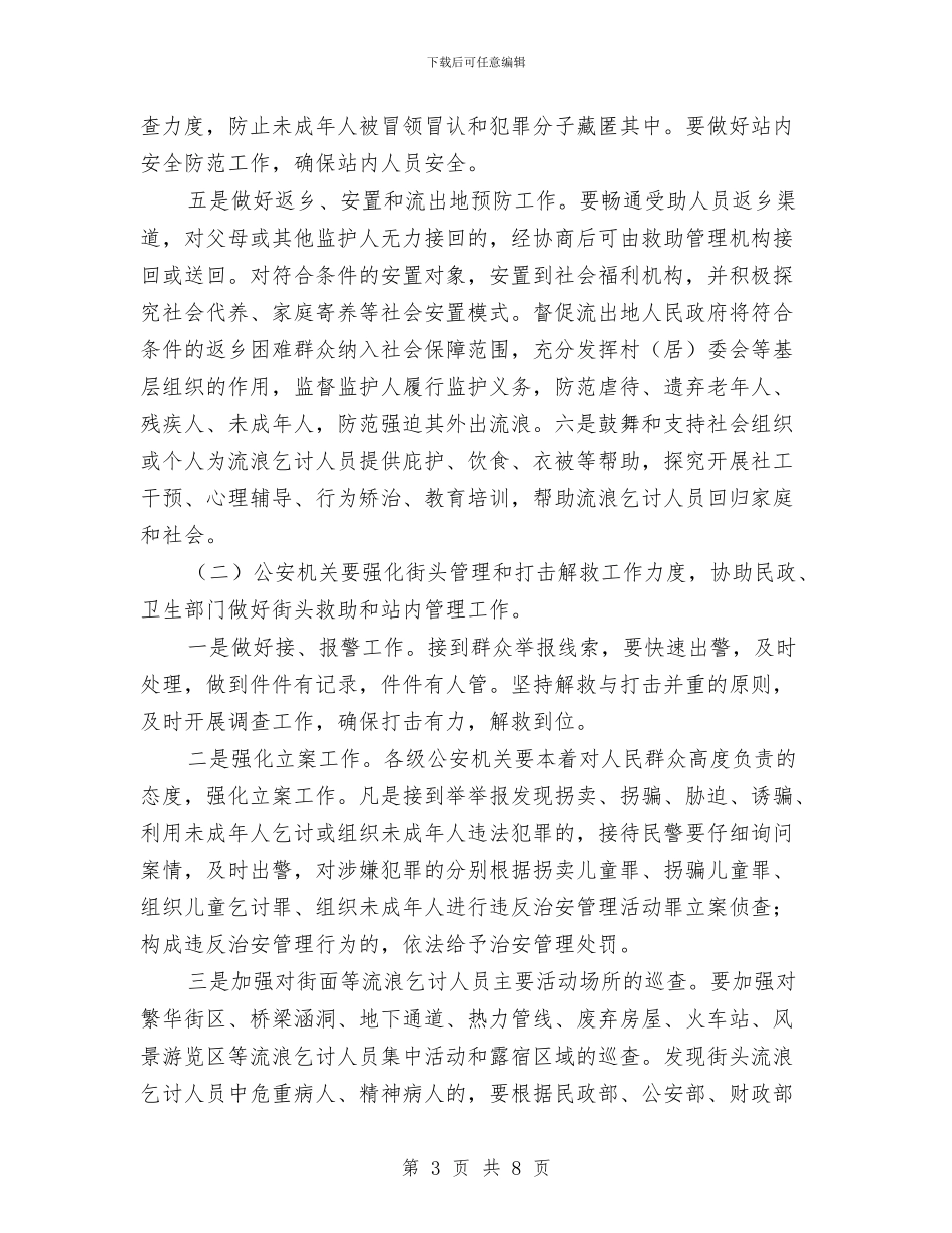 救助管理个人工作总结与救护车司机个人总结汇编_第3页