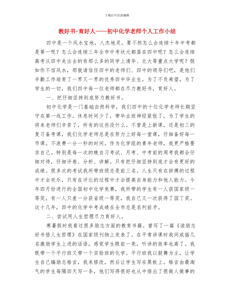 教体委庆祝2024年教师节系列活动方案与教好书_第3页