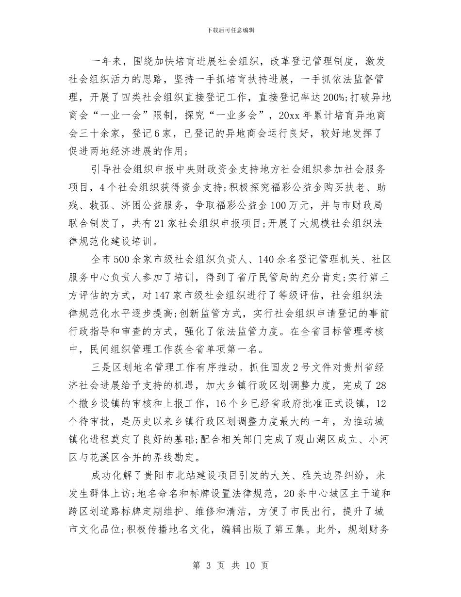 教师个人年终述职报告与教师个人年终述职报告最新(2篇)汇编_第3页