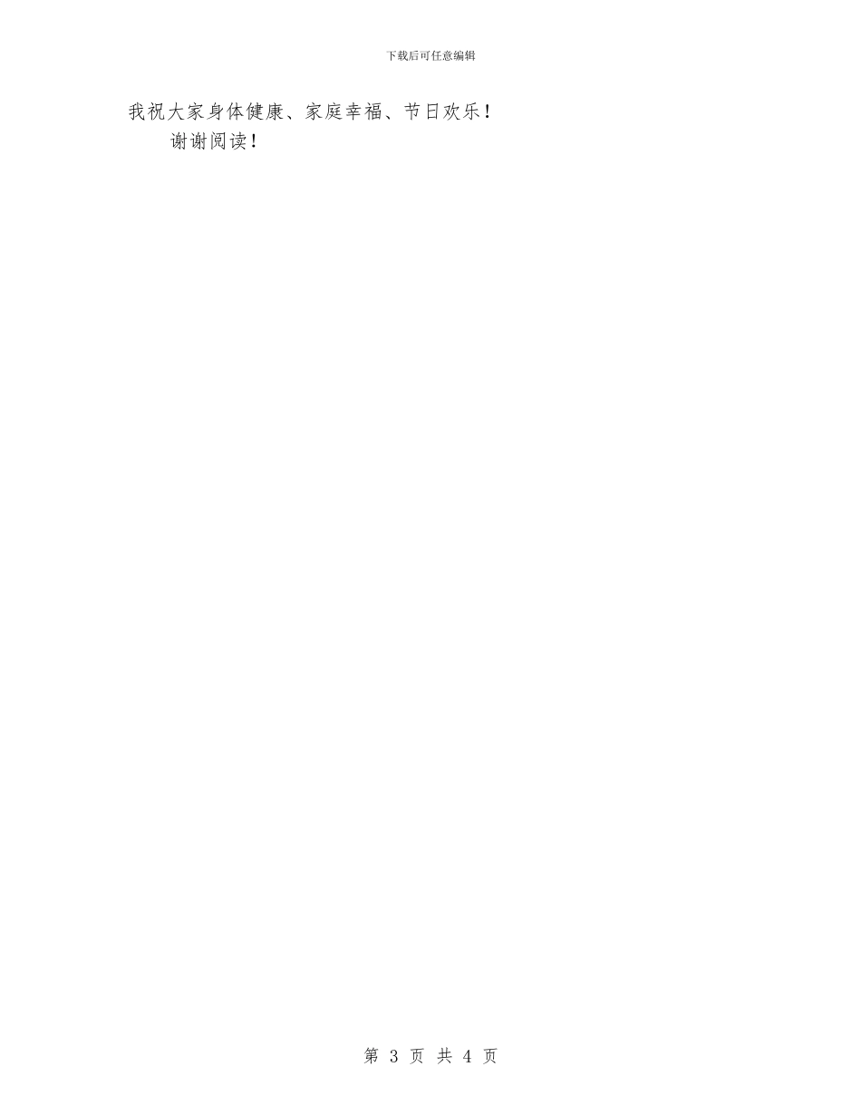 教师演讲稿《勤奋》_第3页