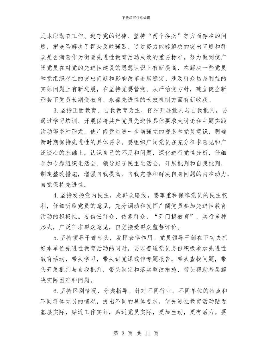 教育领导学习材料与教育馆工会2024年工作总结汇编_第3页