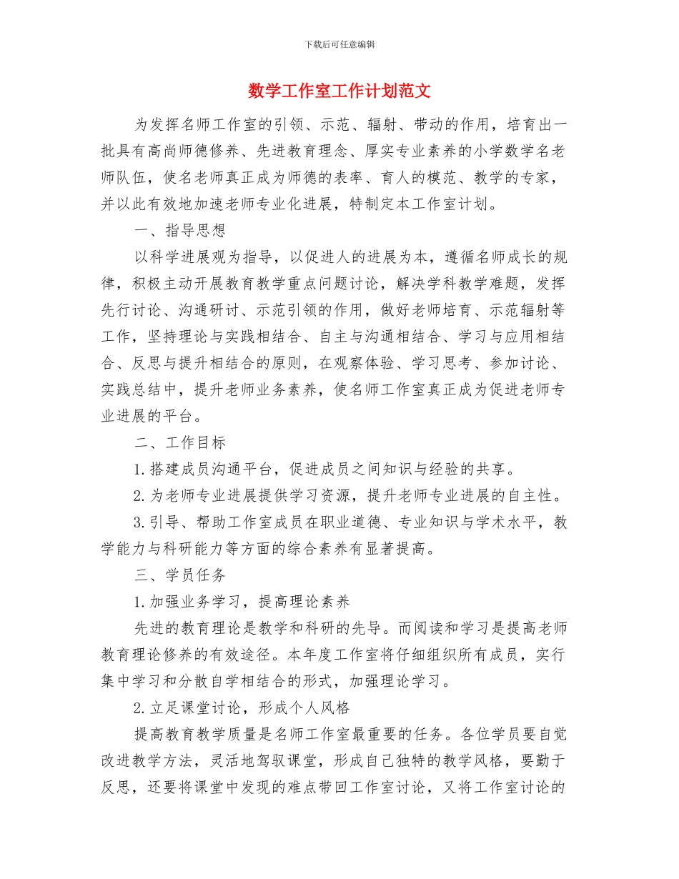 敬老院年度工作总结与数学工作室工作计划范文汇编_第3页