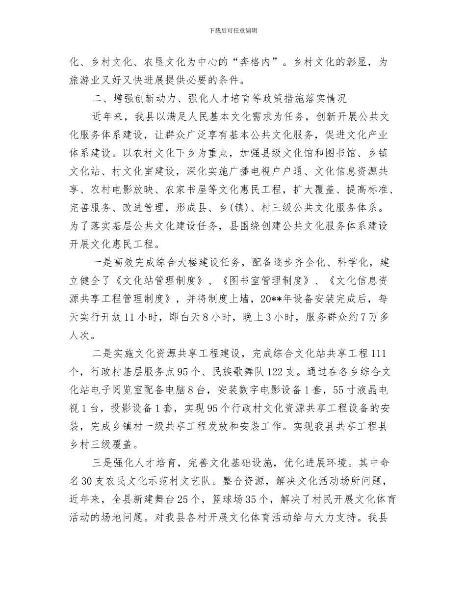 文化军人入党申请书总结与文化创意和设计服务自查报告汇编_第3页