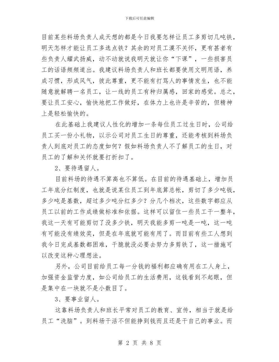 料场安全学习总结报告与新任交警一年试用期满个人总结汇编_第2页