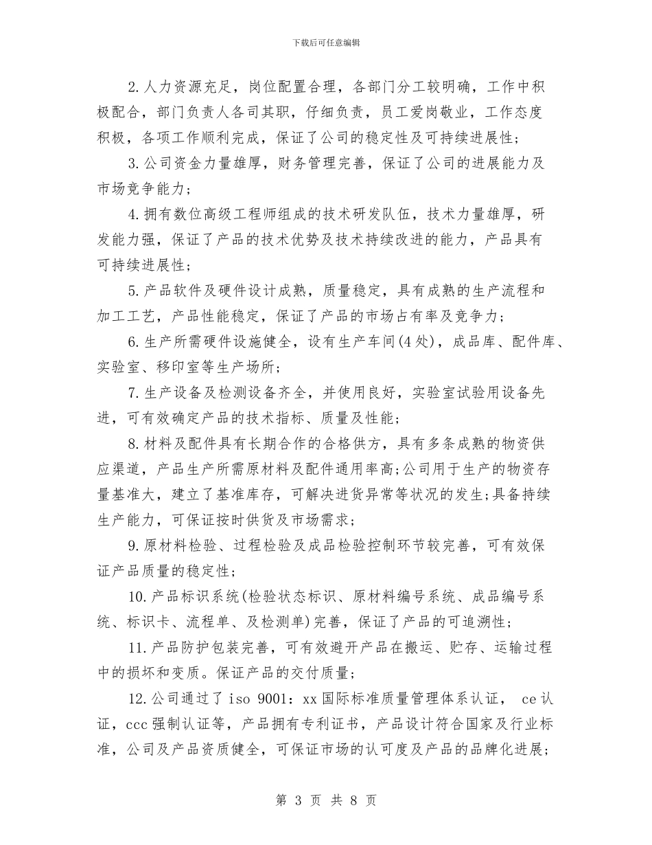 新员工学习总结报告与新员工年度工作总结范文汇编_第3页