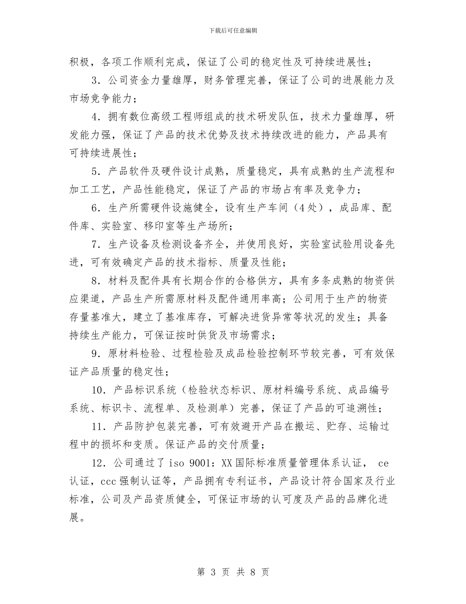 新员工学习总结报告与新员工安全培训小结发言稿汇编_第3页