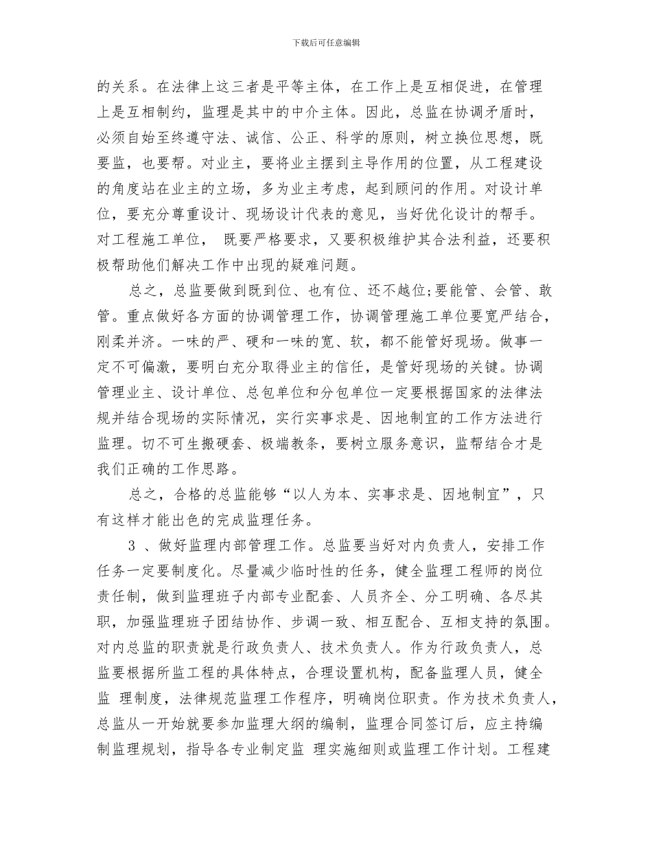 新年工作计划开头2024年度与新年工作计划开头好汇编_第3页