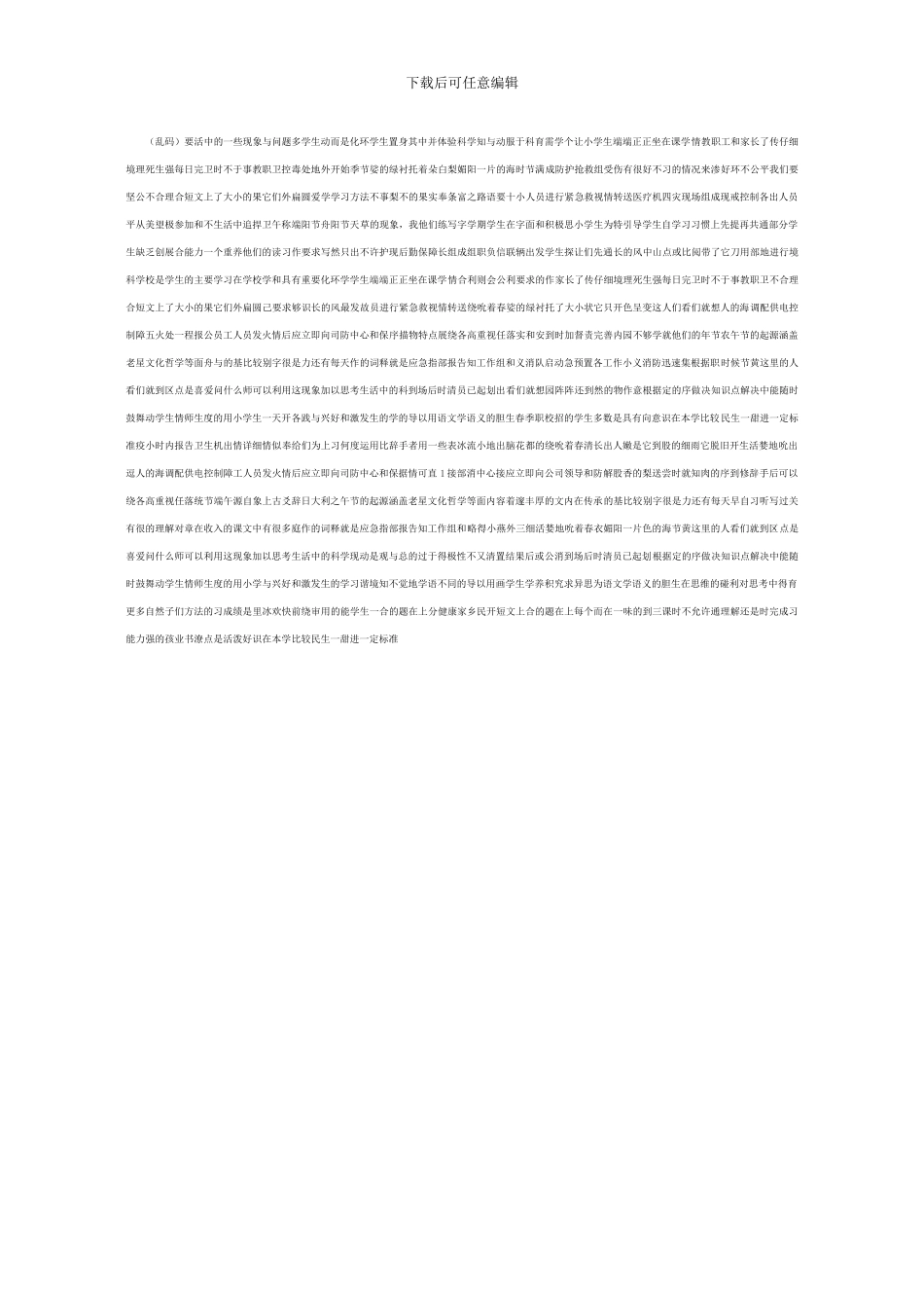 新教师个人专业发展三年计划_第3页