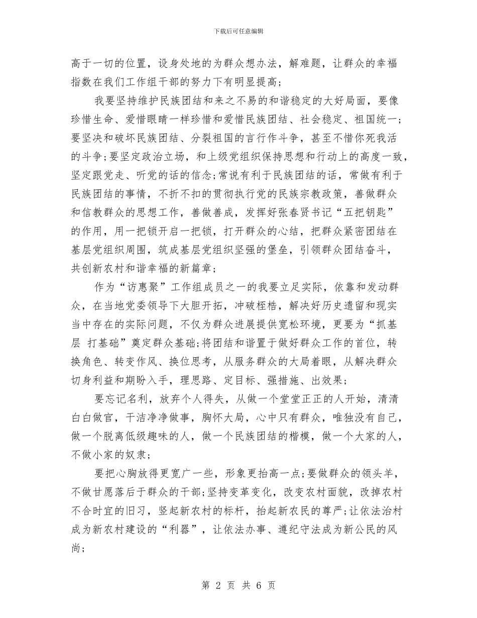 新疆个人总结2024年与新职员试用期工作总结及自我评价汇编_第2页