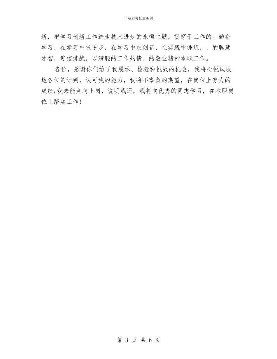 新选经济师工作计划范本与新闻出版年终工作总结汇编_第3页
