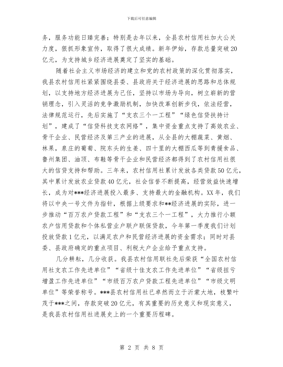 新闻发布辞与新闻媒体迎春座谈会上的讲话汇编_第2页