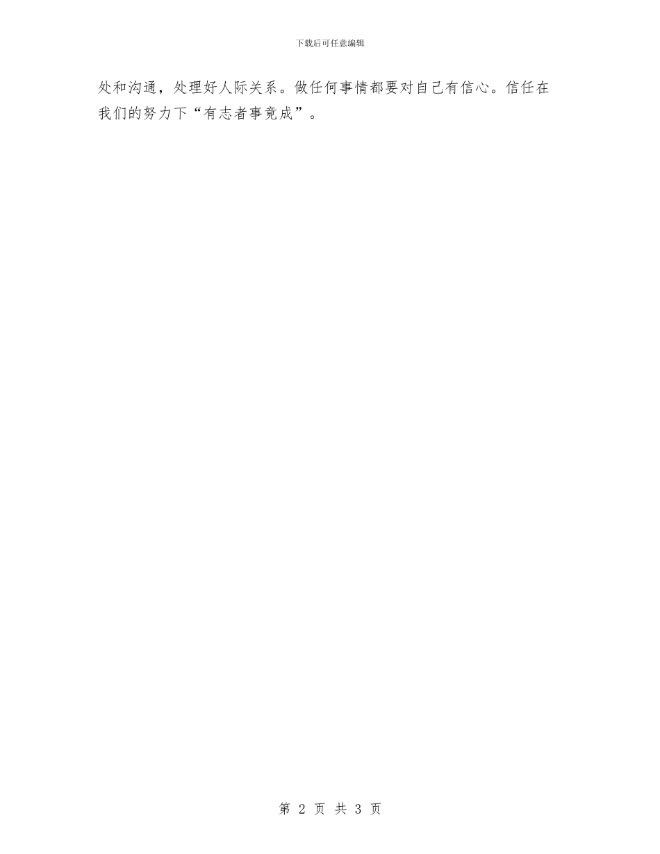 新闻编辑年度工作总结2024与新闻编辑年终工作总结2024汇编_第2页