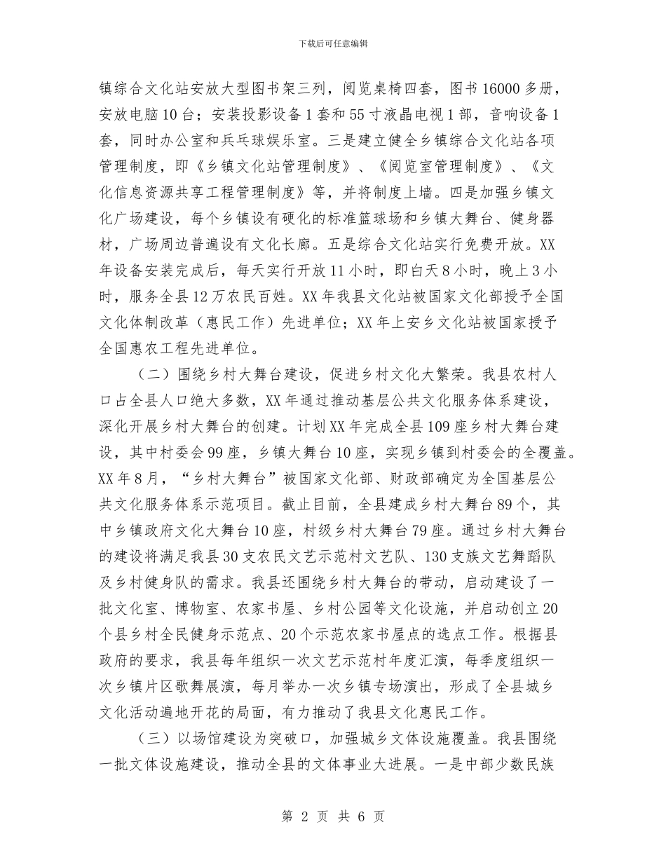 旅游岛建设自评工作汇报材料与旅游工作上半年情况总结汇编_第2页